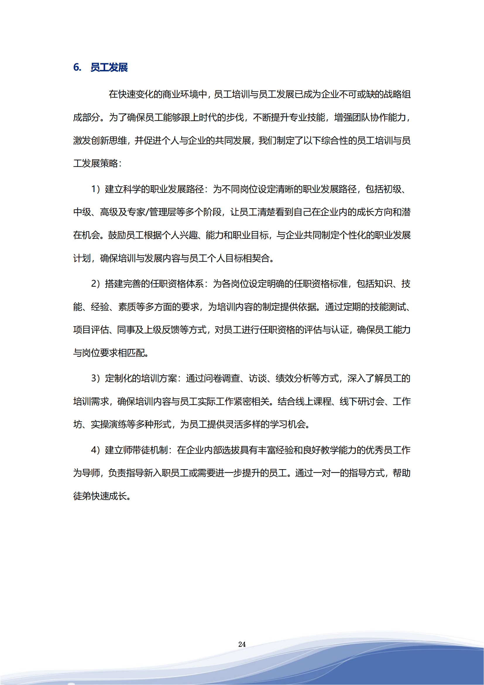 ky开元智能科技股份有限公司2023年ESG报告_27